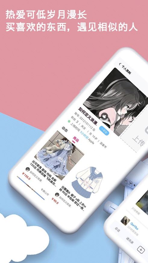 出物平台app v3.5.6