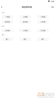 暑假作业答案大全软件 v1.0.0免费版