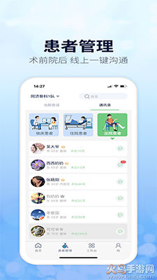 关节医生(在线咨询)app v3.0专业版