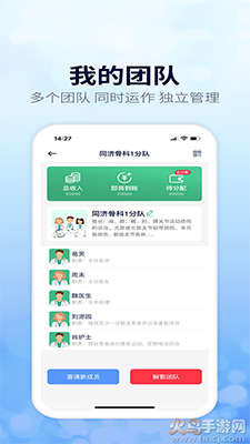 关节医生(在线咨询)app v3.0专业版