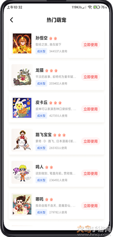 互动桌面宠物app绝版宠物 v2.3.2