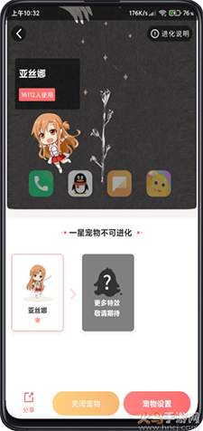 互动桌面宠物app绝版宠物 v2.3.2