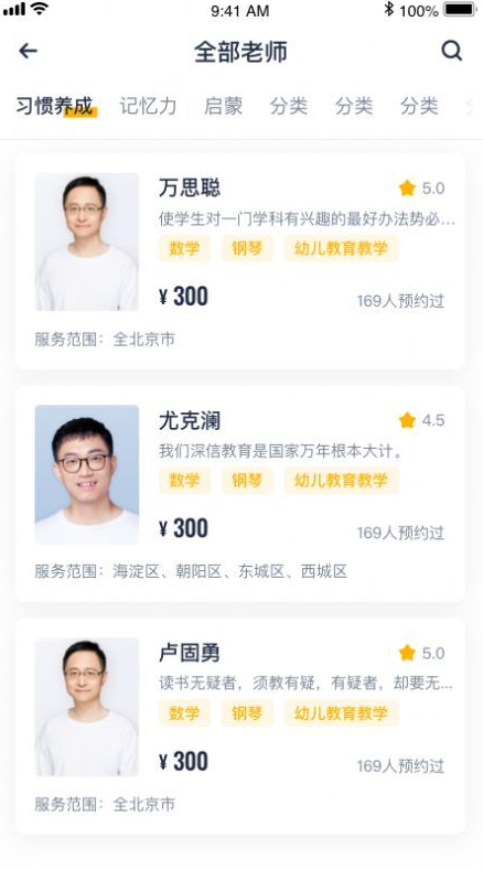 佩奇优教app v0.0.1