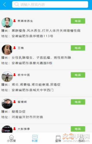 小百度app v1.0 官方版