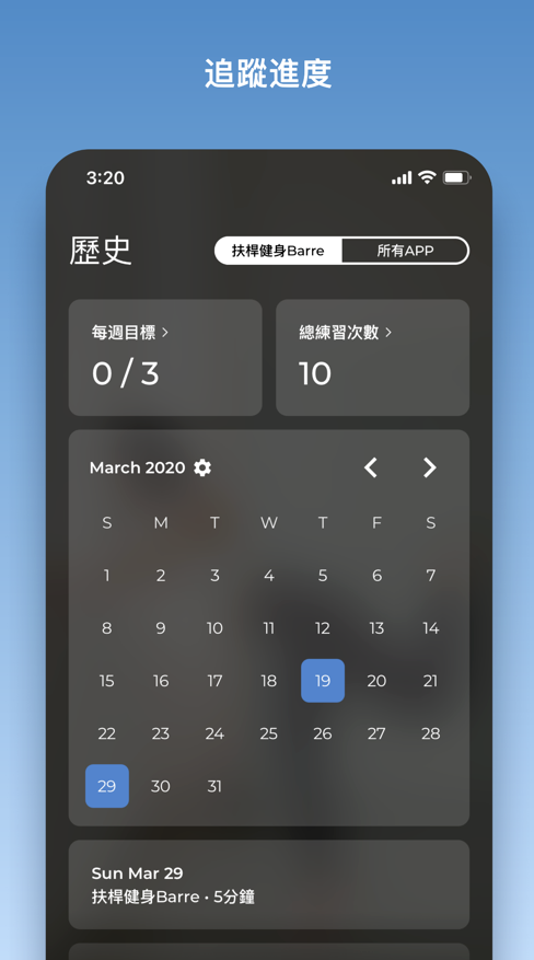 barre(芭蕾健身)app v5.4.7