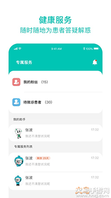 健康遂宁医护版app v1.5.014安卓版