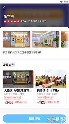 少儿英语帮app安卓版 v0.0.1