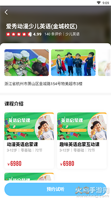 少儿英语帮app安卓版 v0.0.1