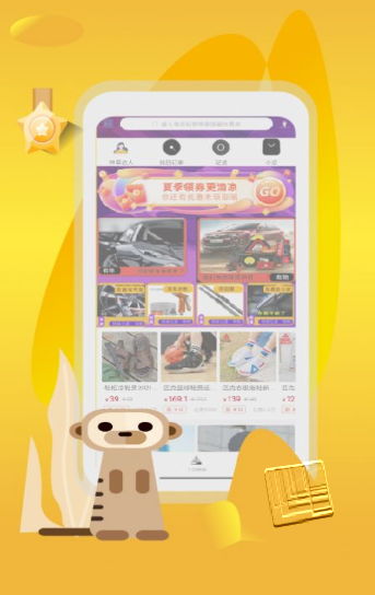 有佣有物app v1.0.6安卓版