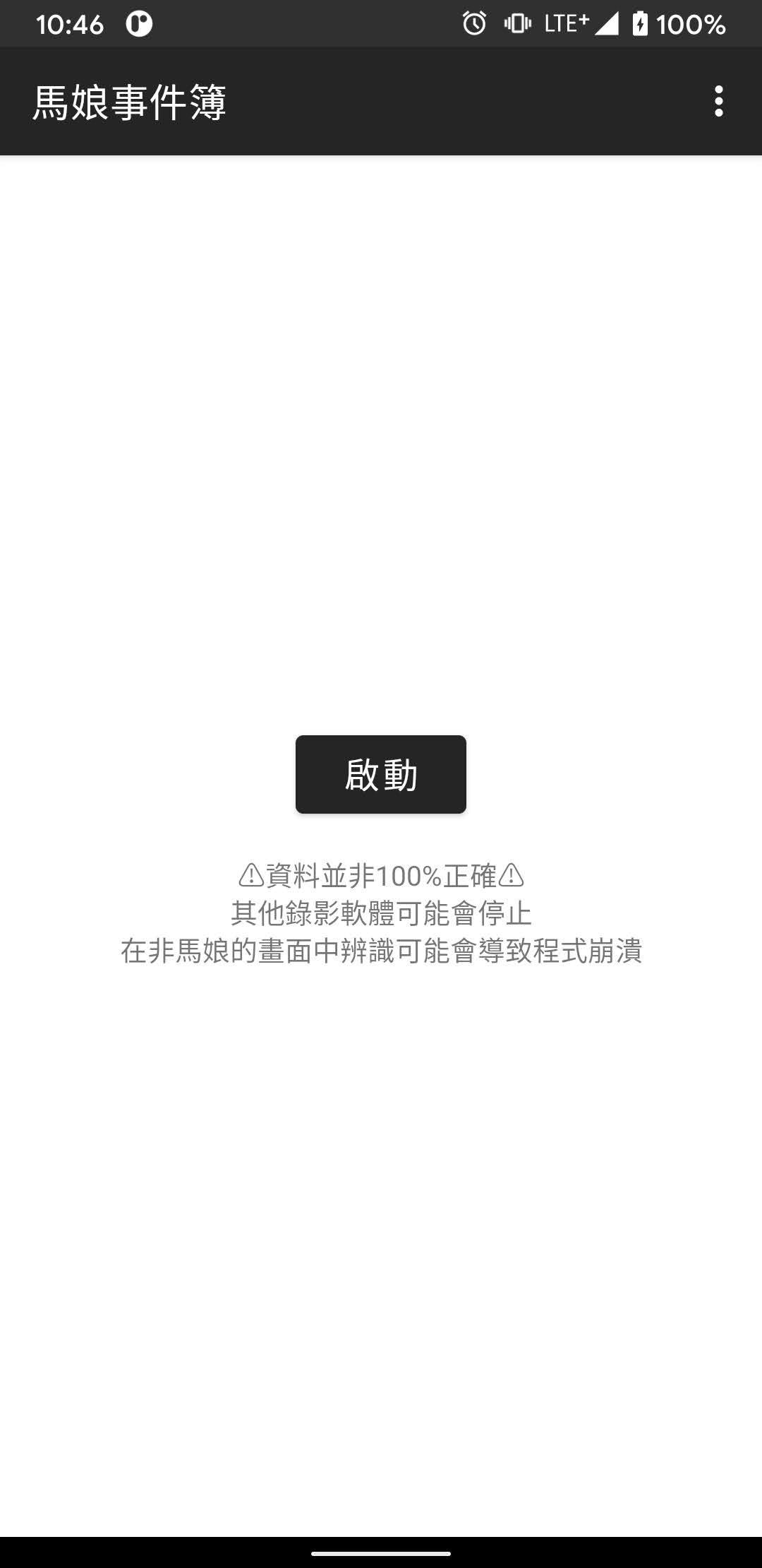 马娘事件簿中文版 v1.2.3 安卓版