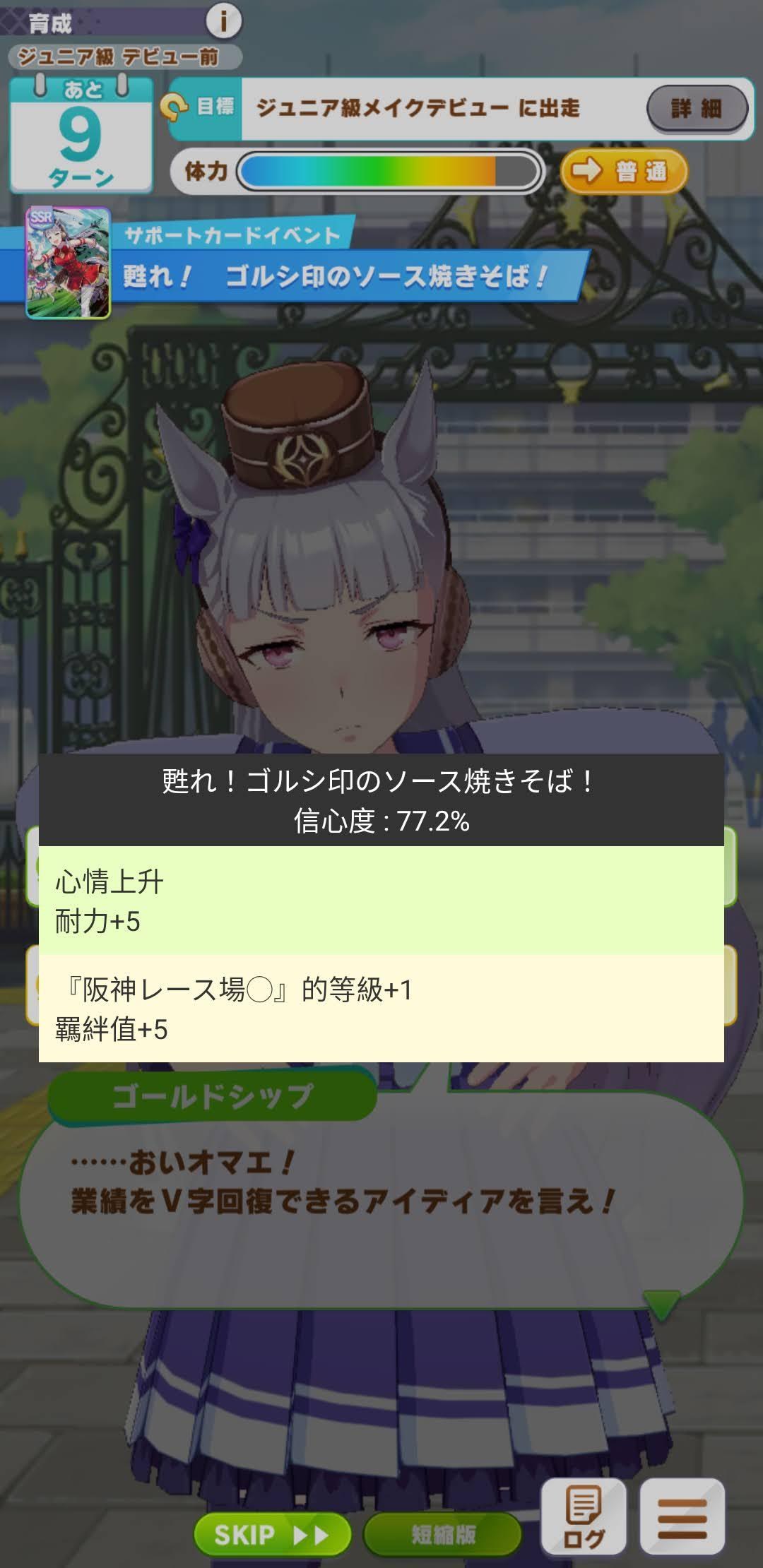 马娘事件簿中文版 v1.2.3 安卓版