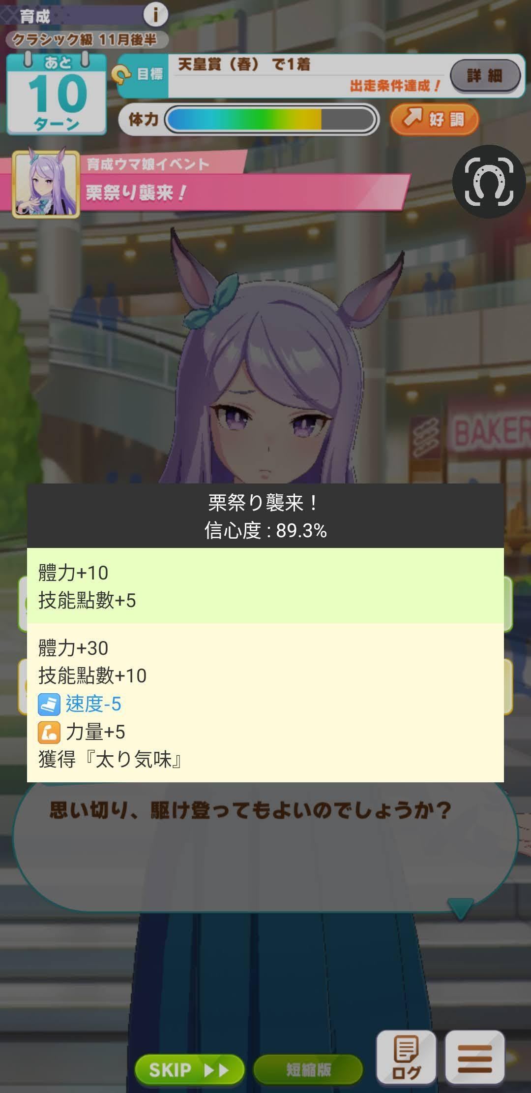 马娘事件簿中文版 v1.2.3 安卓版