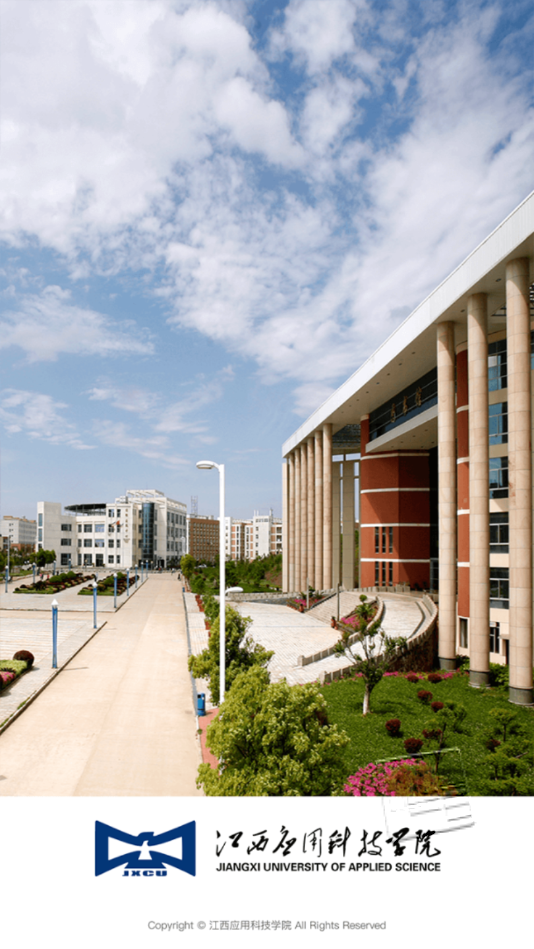 智慧应科app v3.2.0安卓版