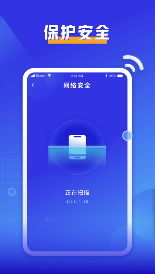 必连wifiapp v1.0.0