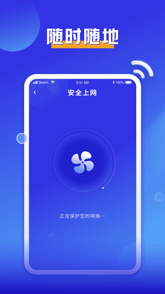 必连wifiapp v1.0.0