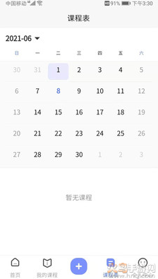 拼课到家app手机版 v1.0.0