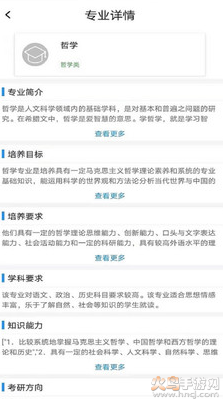 宜志愿app志愿填报 v1.2专业版