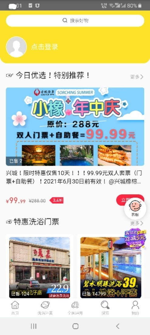 嗨吃app v1.0.0安卓版