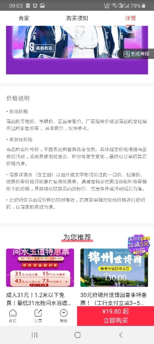 嗨吃app v1.0.0安卓版