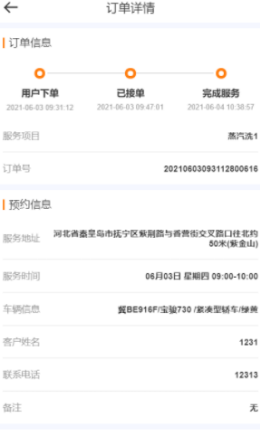 蒸汽侠员工端app v1.1 安卓版