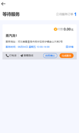 蒸汽侠员工端app v1.1 安卓版