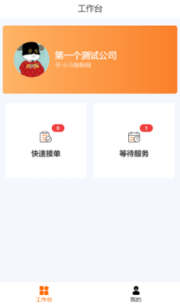 蒸汽侠员工端app v1.1 安卓版