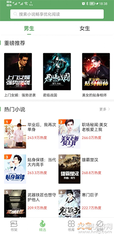 搜书侠app去广告版 v1.3.7