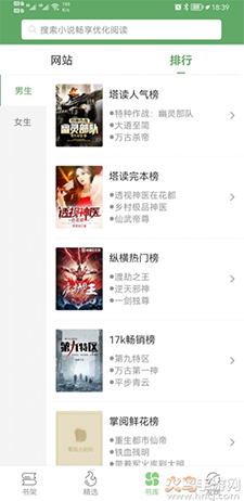 搜书侠app去广告版 v1.3.7