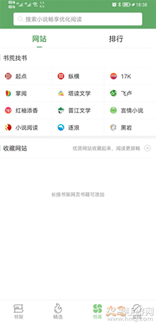 搜书侠app去广告版 v1.3.7