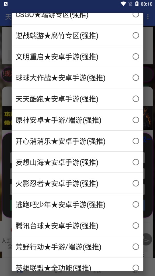 天哥卡盟app v1.0 官方版