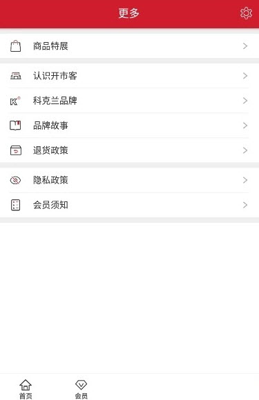 好市多(开市客)app中文超市 v1.0.3最新版
