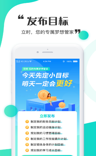 立时软件app v1.0安卓版