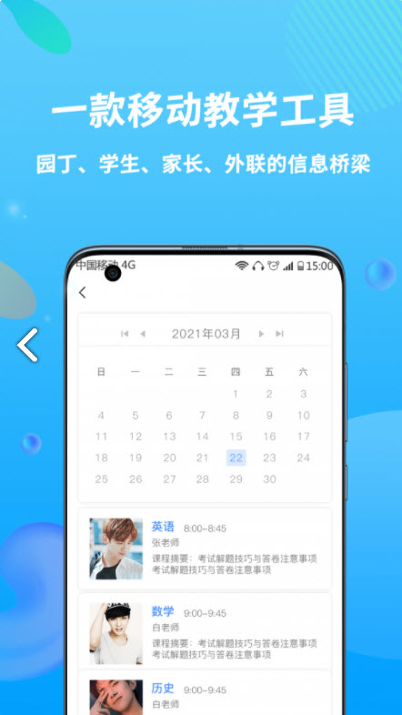 兜咪app v1.0安卓版