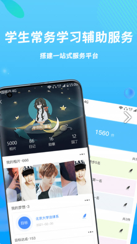 兜咪app v1.0安卓版