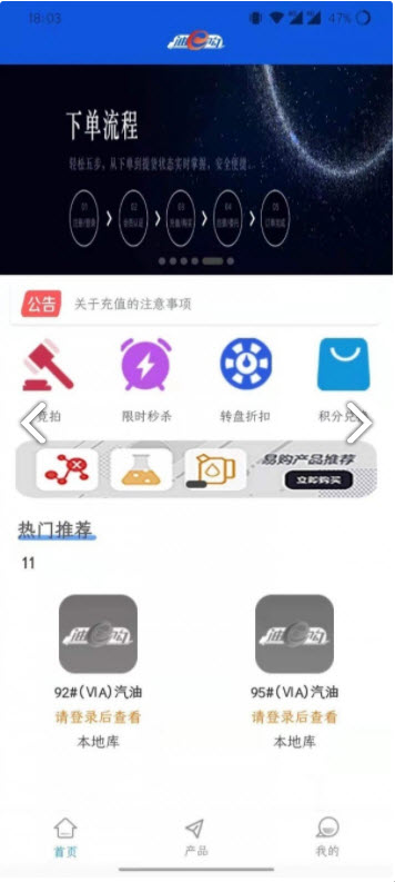 油e购网售平台app v1.1.0安卓版