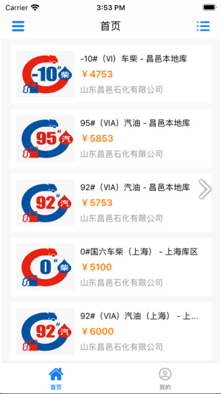 油e购网售平台app v1.1.0安卓版