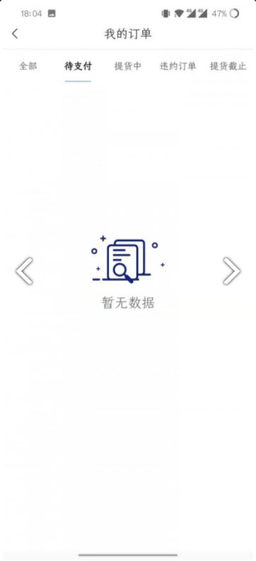 油e购网售平台app v1.1.0安卓版