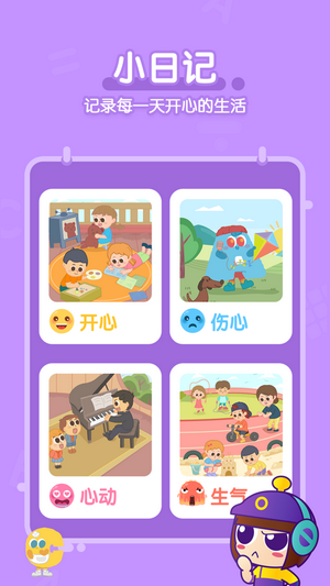为我说app v1.1.0安卓版