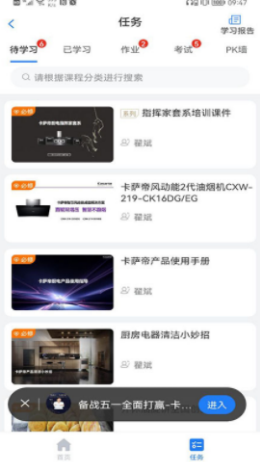 营销课堂app v1.0.17 官方版