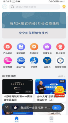 营销课堂app v1.0.17 官方版