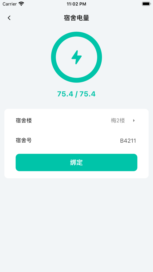 矿小助 中国矿业大学app v1.3.1 安卓版