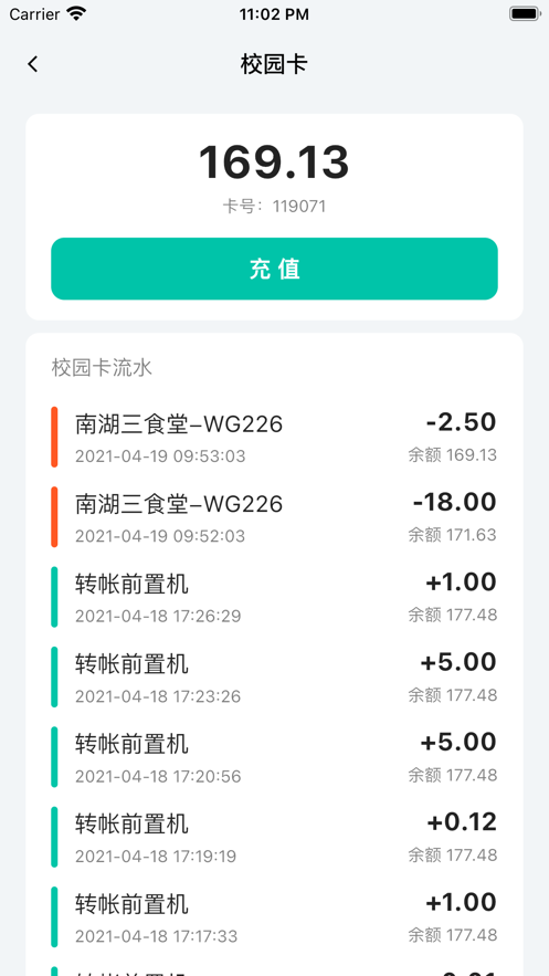 矿小助 中国矿业大学app v1.3.1 安卓版