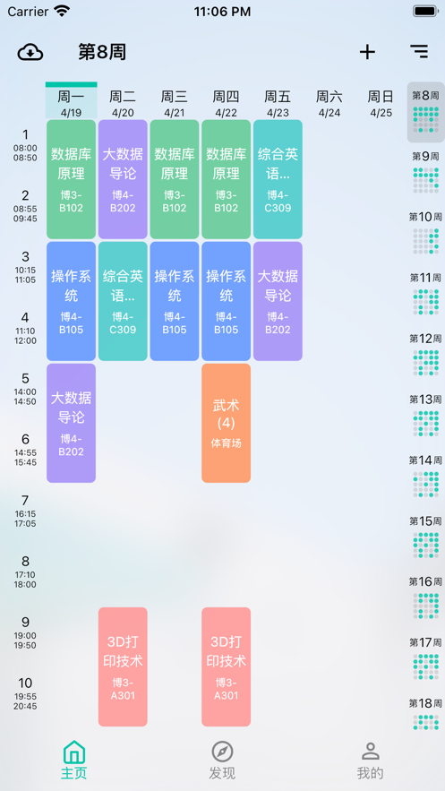 矿小助 中国矿业大学app v1.3.1 安卓版