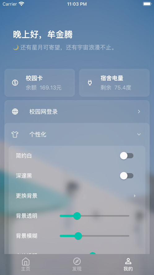 矿小助 中国矿业大学app v1.3.1 安卓版