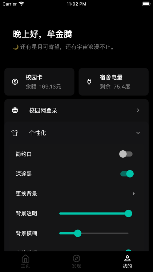 矿小助 中国矿业大学app v1.3.1 安卓版