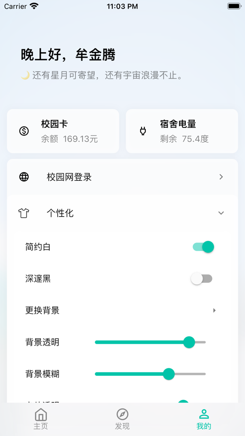 矿小助 中国矿业大学app v1.3.1 安卓版