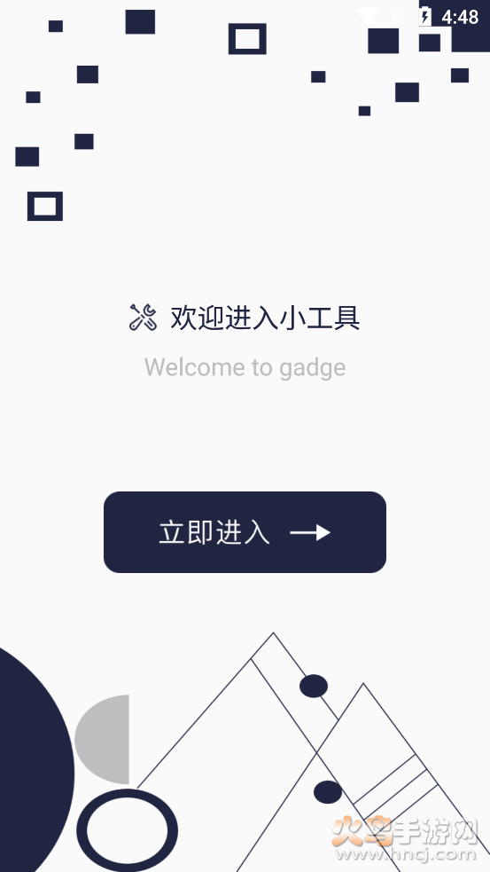 Widget万能小组件app v1.7 最新版