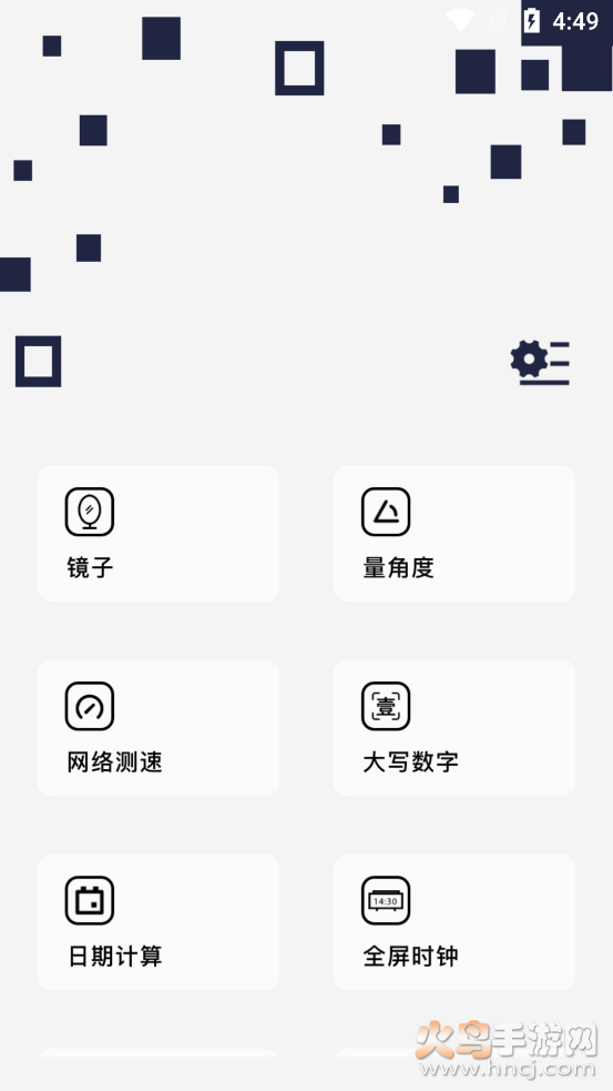 Widget万能小组件app v1.7 最新版