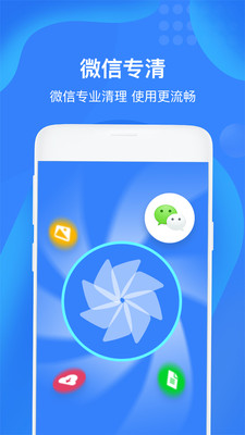 垃圾清理大师app v1.1.0.2安卓版