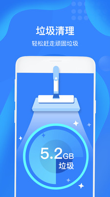 垃圾清理大师app v1.1.0.2安卓版